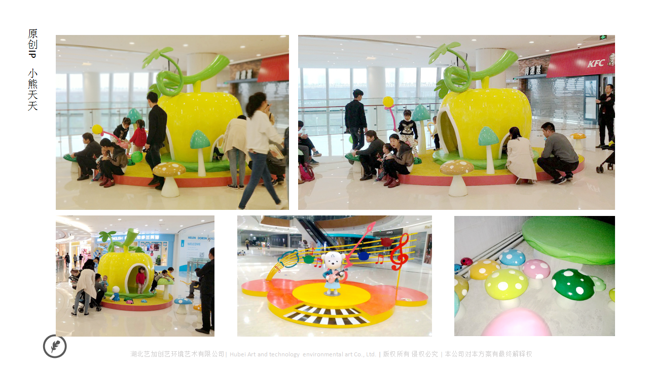 原创ip：小熊天天