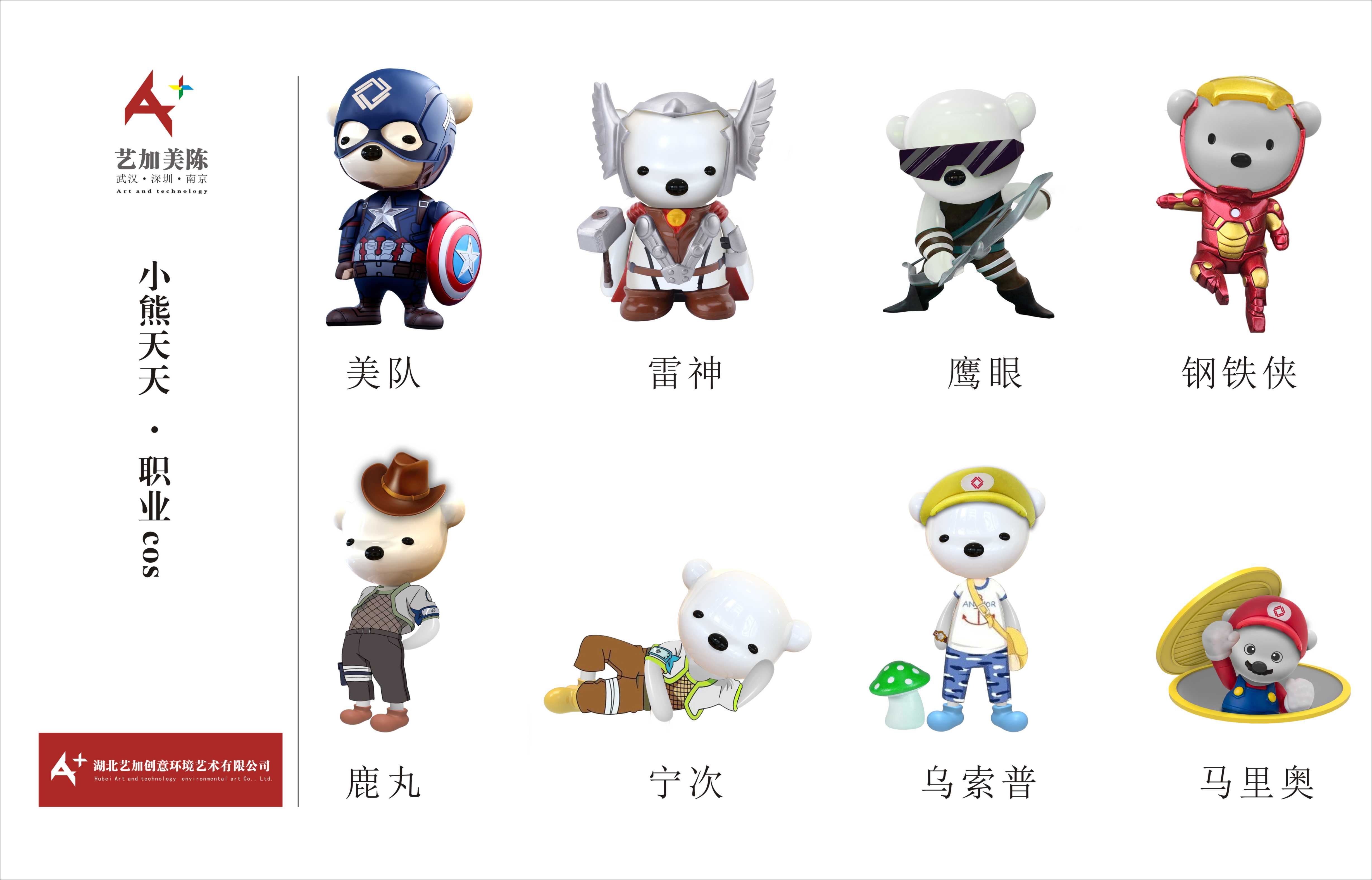 原创ip：小熊天天