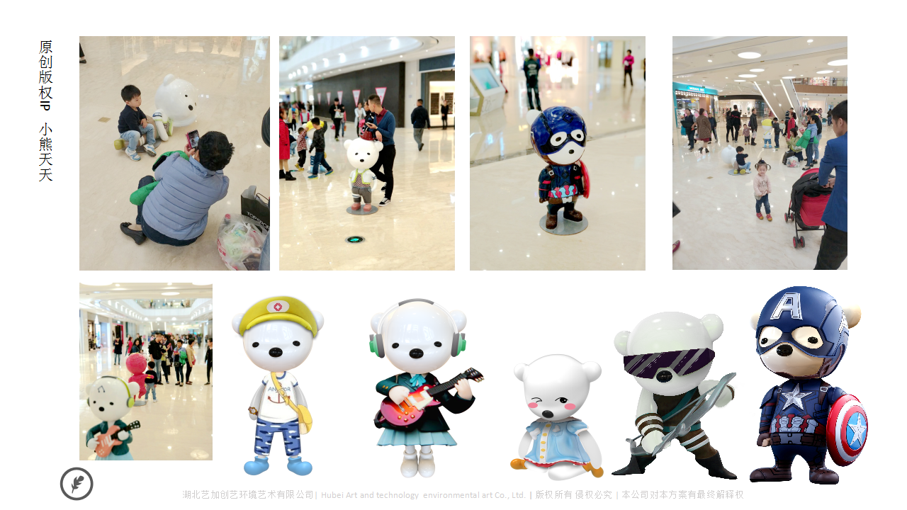 原创ip：小熊天天