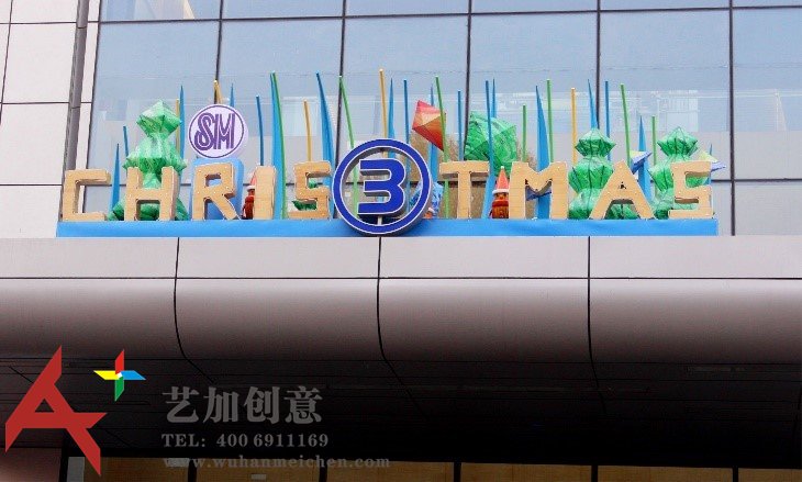 圣诞美陈：风筝之圣诞情缘