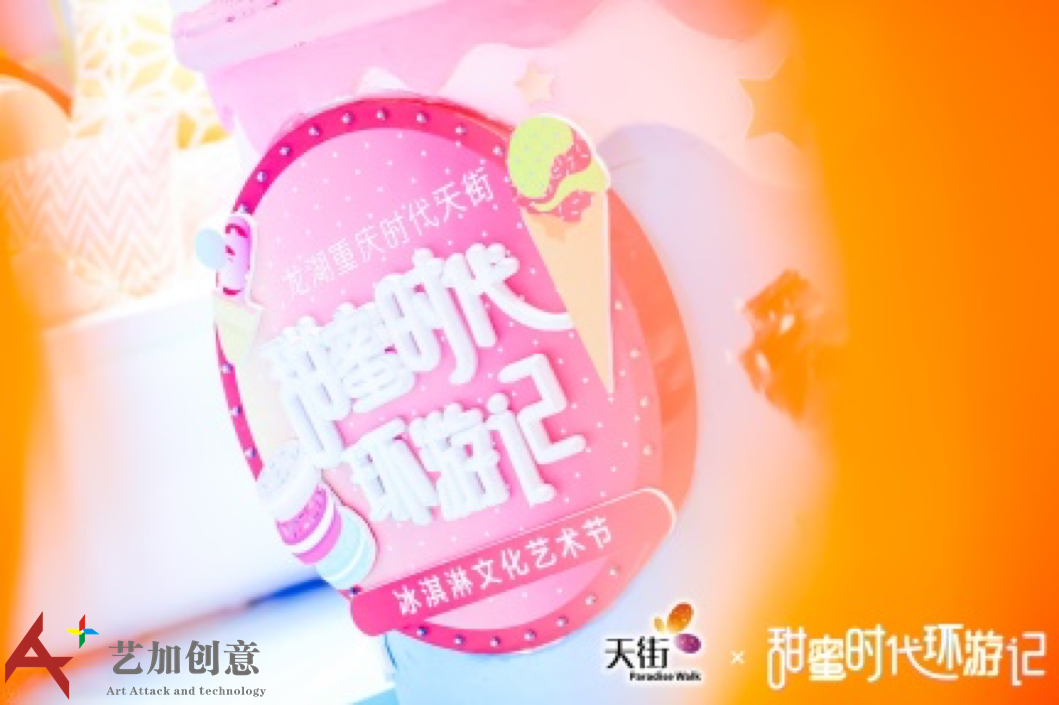 城市级文化艺术普及风向标 时代天街的网红目的地养成记