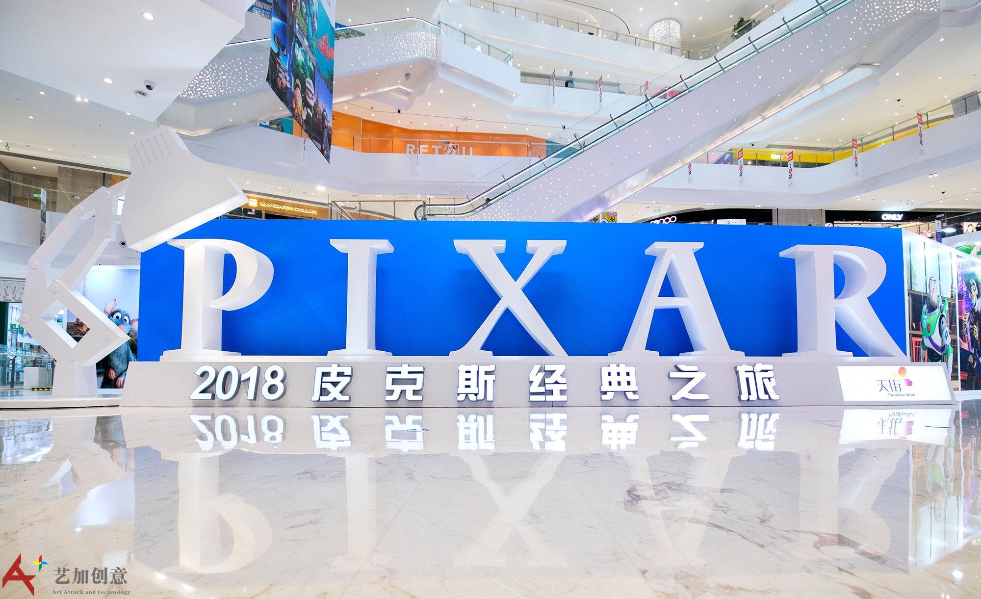 2018皮克斯经典之旅主题特展