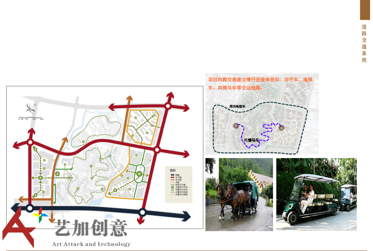 桐庐中欧城文旅商居综合体规划设计