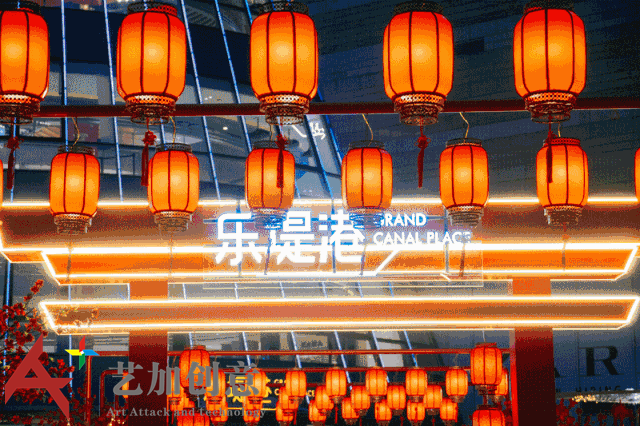 “颜值+体验+故事”,远洋乐堤港艺术美陈的吸客之道