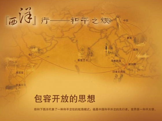 昆明郑和文化旅游休闲度假区市场研究及整体旅游策划方案  502页