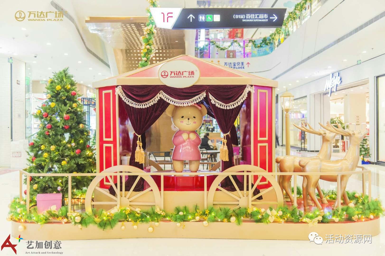 2017年武汉圣诞节美陈展示