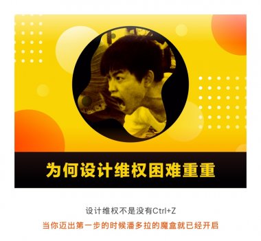 美陈设计师怎么维权，我来告诉你