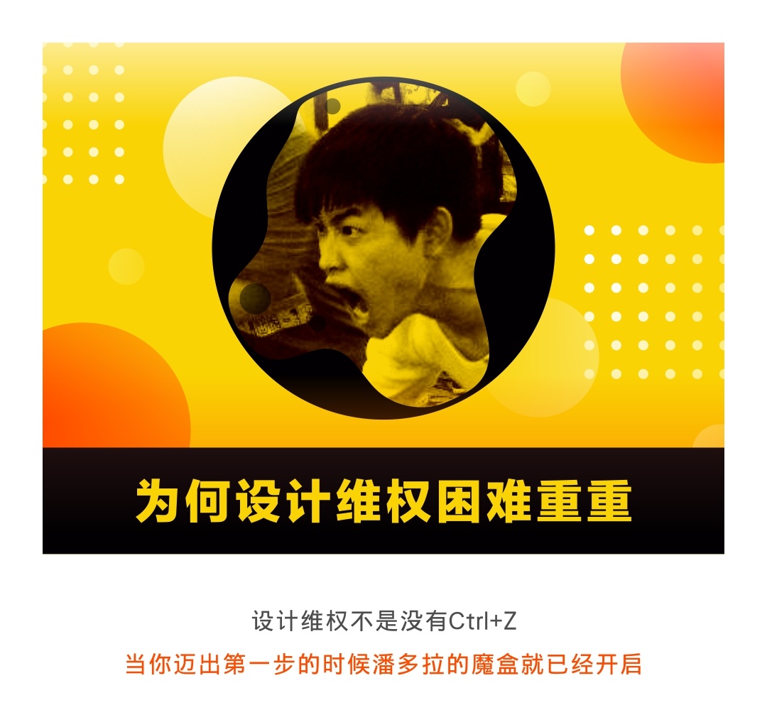 美陈设计师怎么维权，我来告诉你