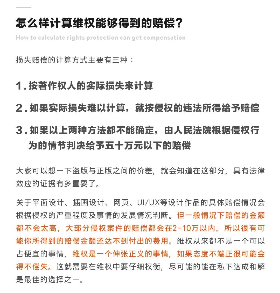 美陈设计师怎么维权，我来告诉你