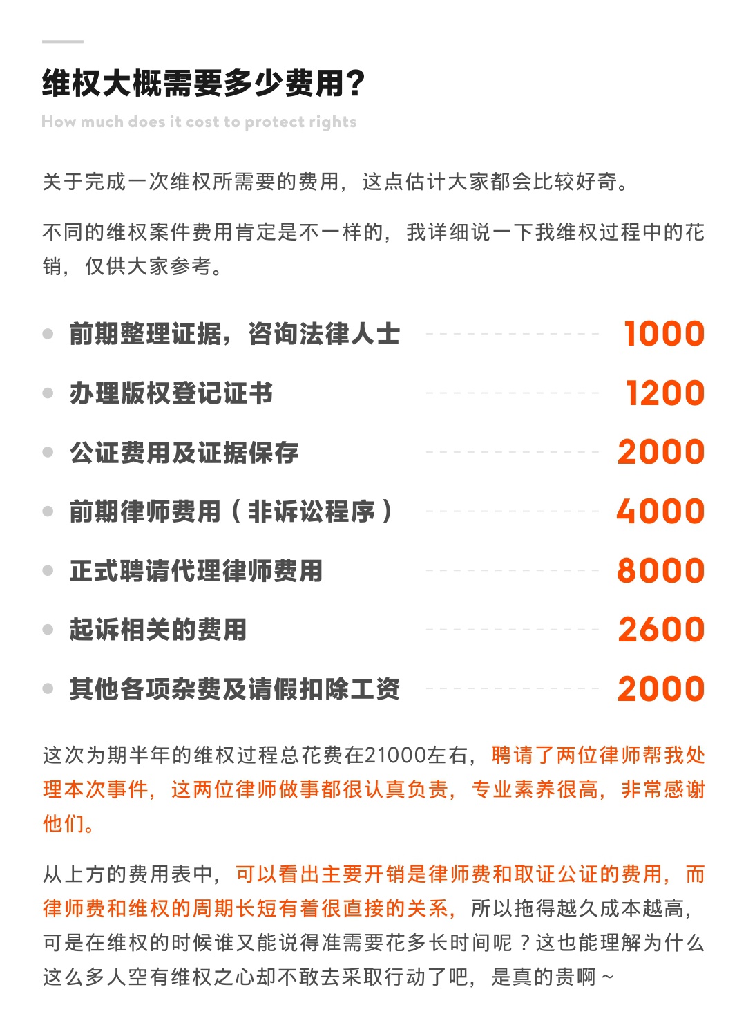 美陈设计师怎么维权，我来告诉你