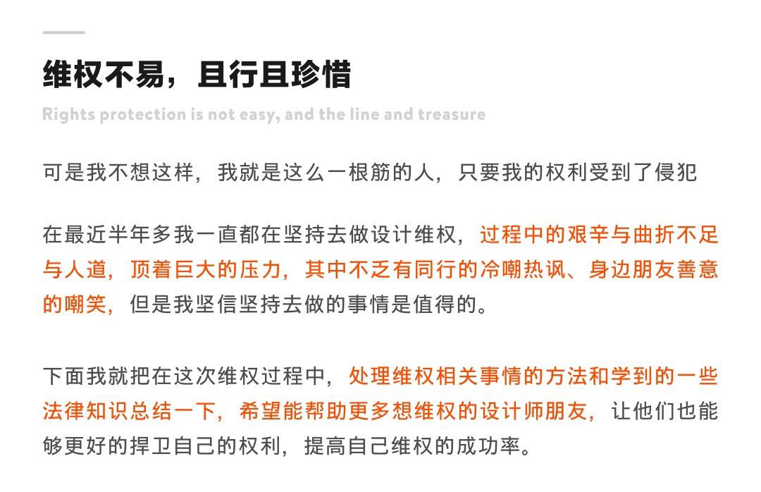 美陈设计师怎么维权，我来告诉你