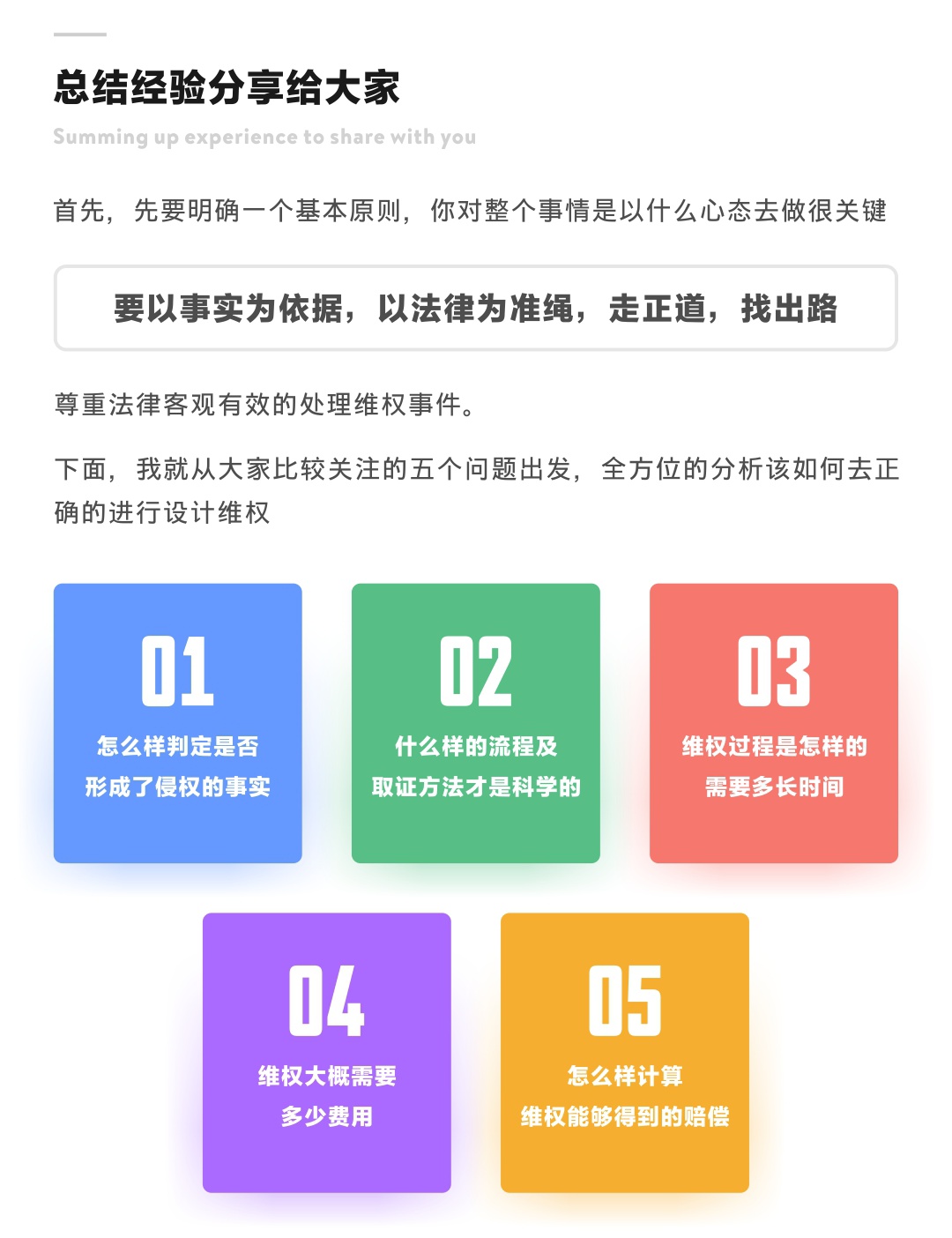 美陈设计师怎么维权，我来告诉你