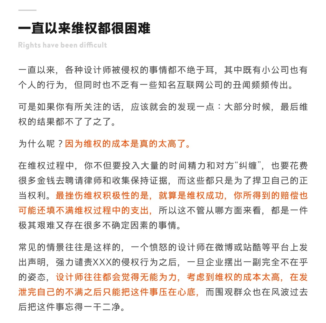 美陈设计师怎么维权，我来告诉你