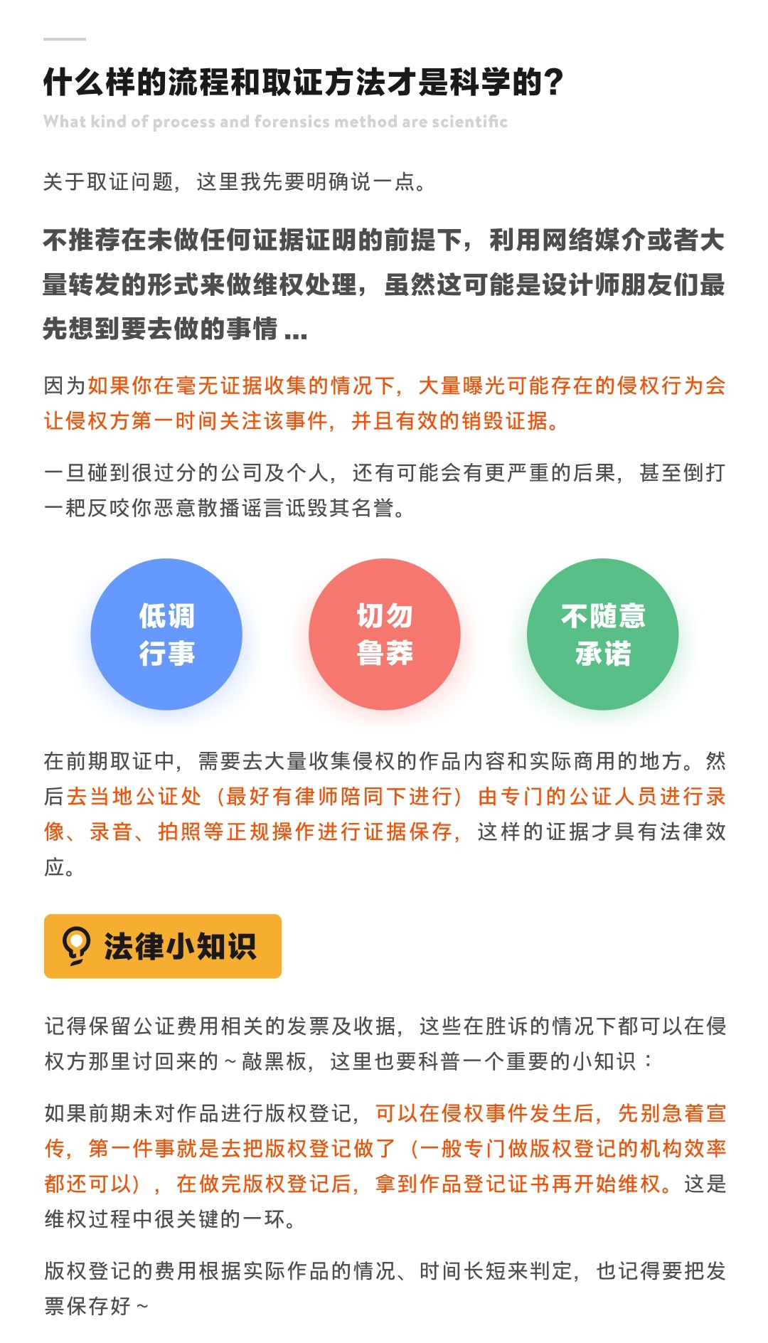 美陈设计师怎么维权，我来告诉你
